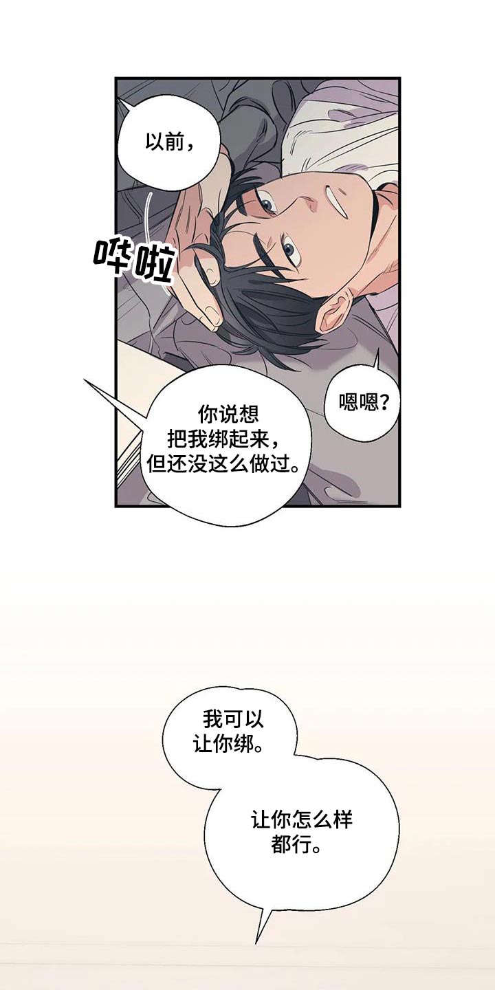 《百万浪漫史》漫画最新章节第175章：【外传】一辈子免费下拉式在线观看章节第【6】张图片