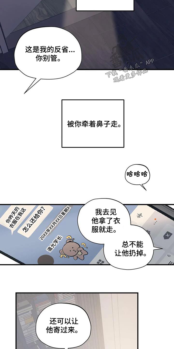 《百万浪漫史》漫画最新章节第175章：【外传】一辈子免费下拉式在线观看章节第【8】张图片