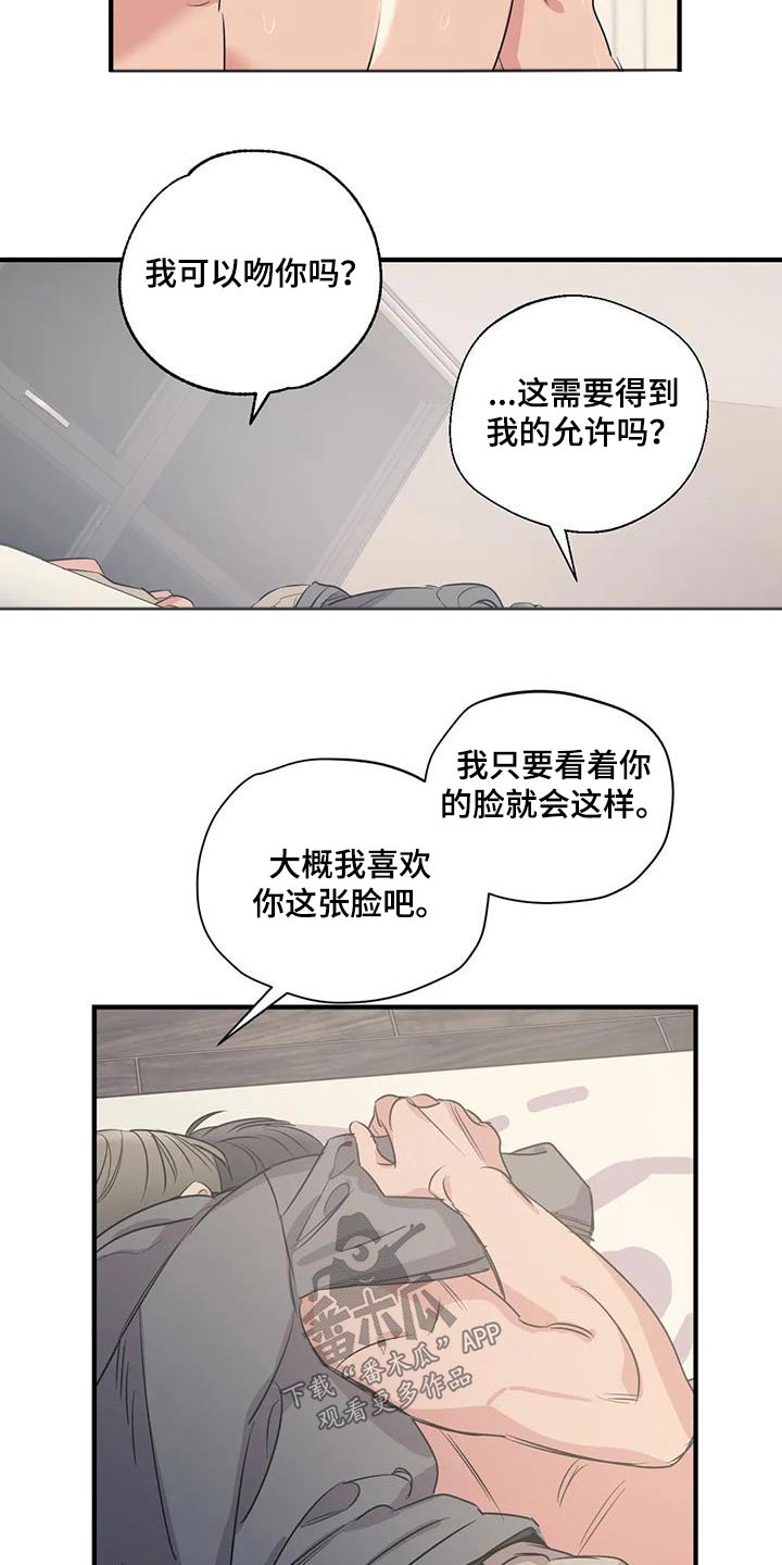 《百万浪漫史》漫画最新章节第175章：【外传】一辈子免费下拉式在线观看章节第【10】张图片