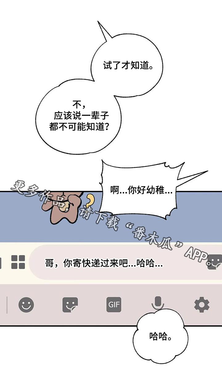 《百万浪漫史》漫画最新章节第175章：【外传】一辈子免费下拉式在线观看章节第【1】张图片