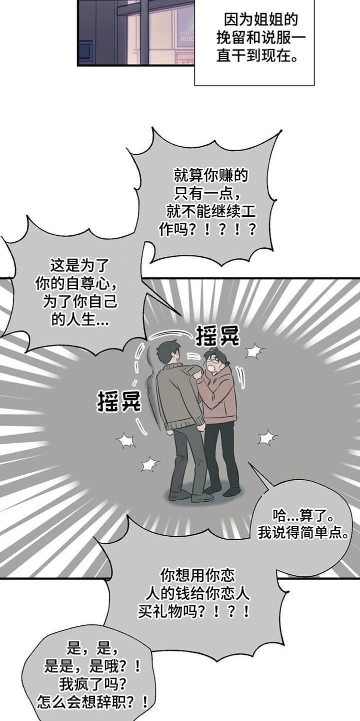 《百万浪漫史》漫画最新章节第176章：【外传】旅行免费下拉式在线观看章节第【18】张图片