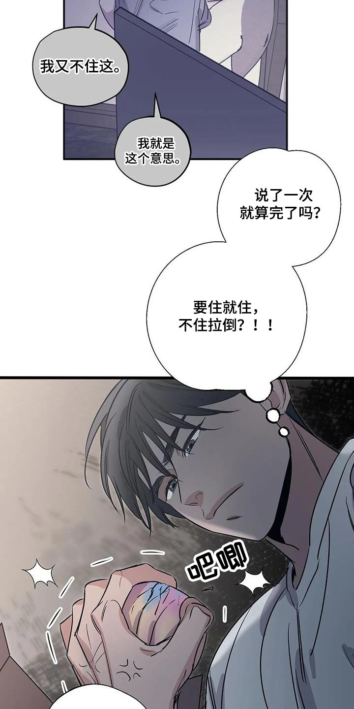 《百万浪漫史》漫画最新章节第176章：【外传】旅行免费下拉式在线观看章节第【14】张图片