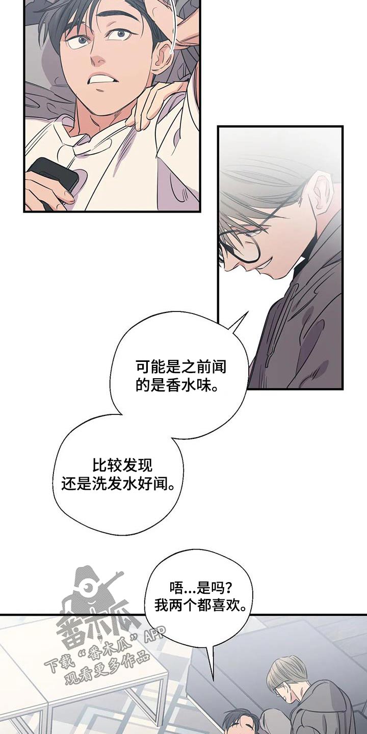 《百万浪漫史》漫画最新章节第176章：【外传】旅行免费下拉式在线观看章节第【24】张图片