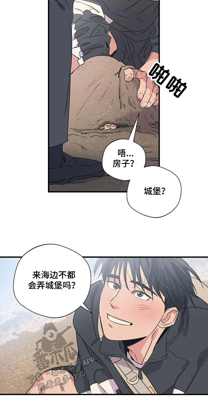 《百万浪漫史》漫画最新章节第176章：【外传】旅行免费下拉式在线观看章节第【1】张图片