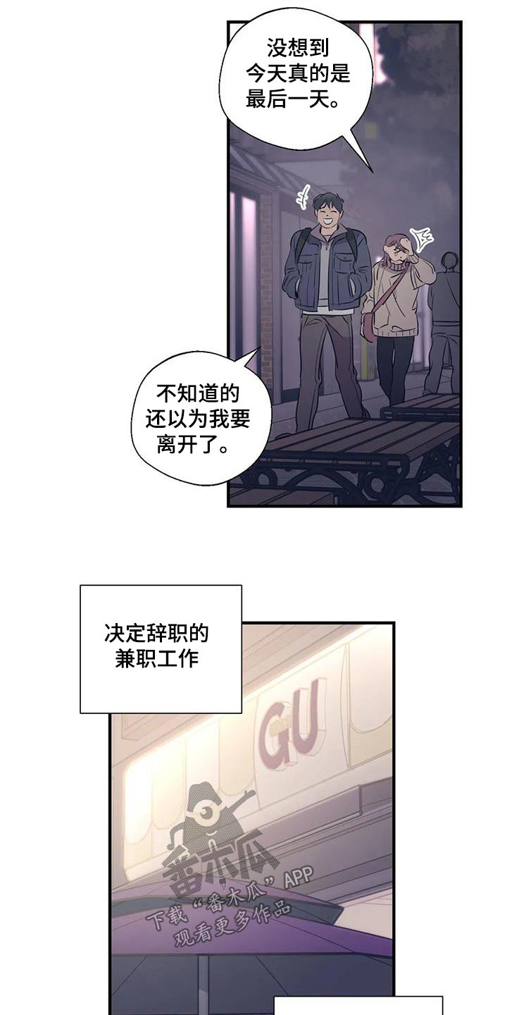 《百万浪漫史》漫画最新章节第176章：【外传】旅行免费下拉式在线观看章节第【19】张图片