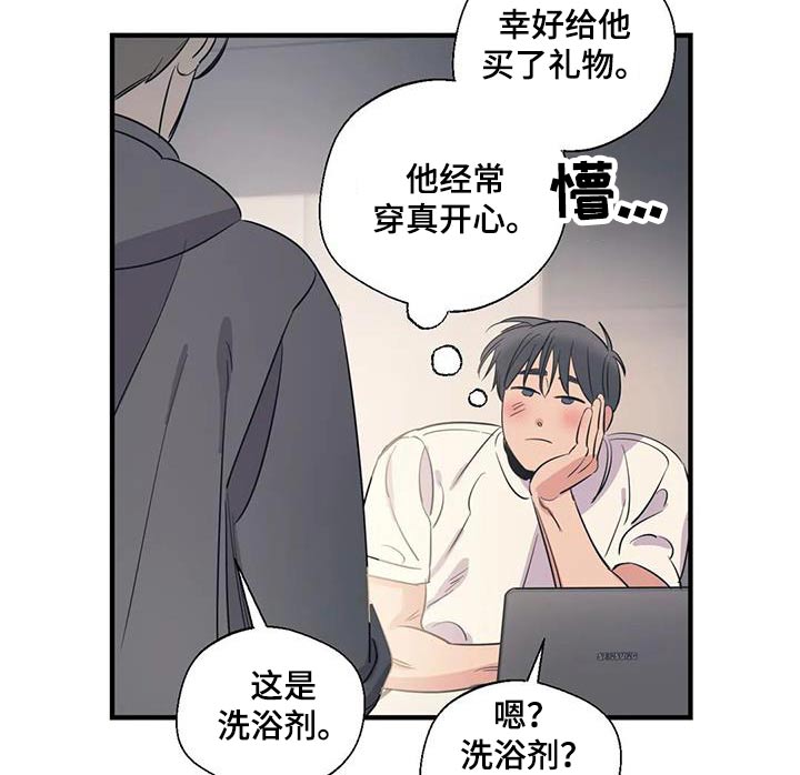 《百万浪漫史》漫画最新章节第176章：【外传】旅行免费下拉式在线观看章节第【16】张图片