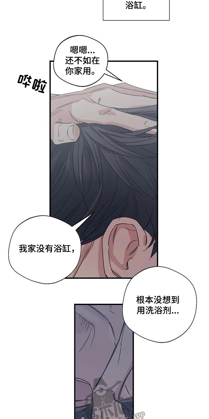 《百万浪漫史》漫画最新章节第177章：【外传】彻底免费下拉式在线观看章节第【18】张图片