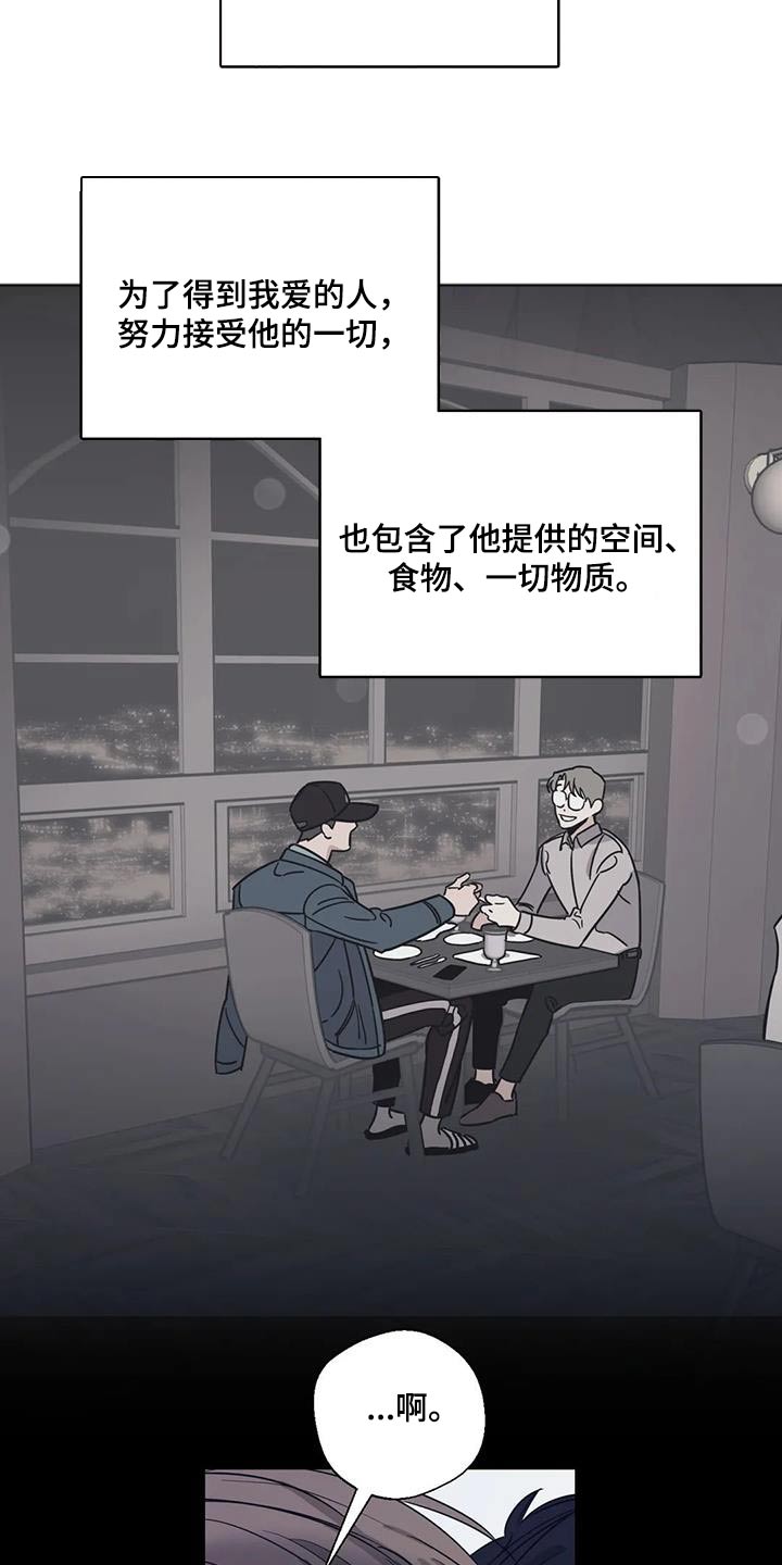 《百万浪漫史》漫画最新章节第177章：【外传】彻底免费下拉式在线观看章节第【5】张图片