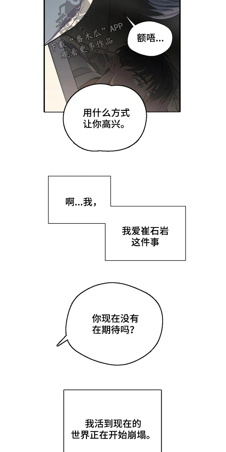 《百万浪漫史》漫画最新章节第177章：【外传】彻底免费下拉式在线观看章节第【6】张图片