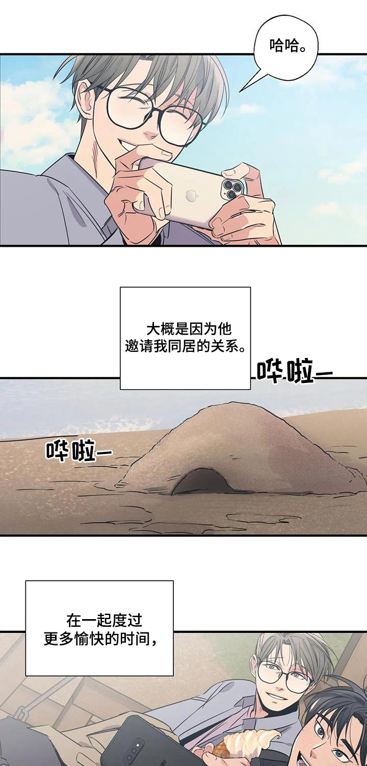 《百万浪漫史》漫画最新章节第177章：【外传】彻底免费下拉式在线观看章节第【26】张图片