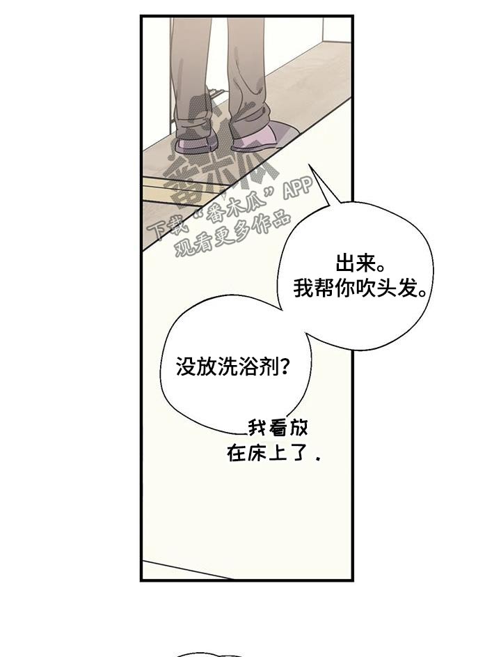 《百万浪漫史》漫画最新章节第177章：【外传】彻底免费下拉式在线观看章节第【20】张图片