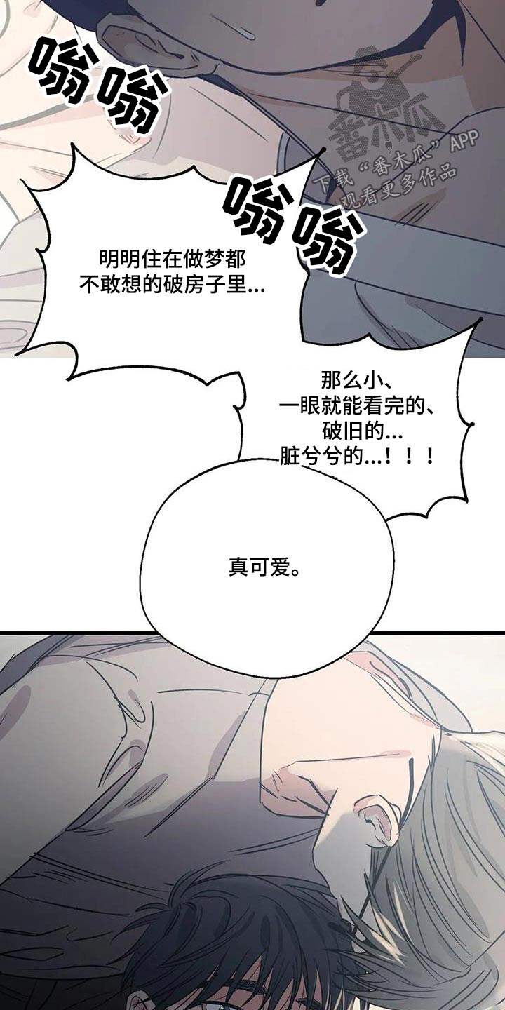 《百万浪漫史》漫画最新章节第177章：【外传】彻底免费下拉式在线观看章节第【13】张图片