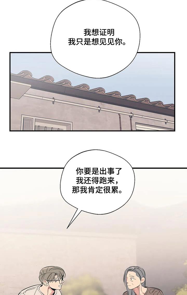 《百万浪漫史》漫画最新章节第178章：【外传】先找工作免费下拉式在线观看章节第【2】张图片