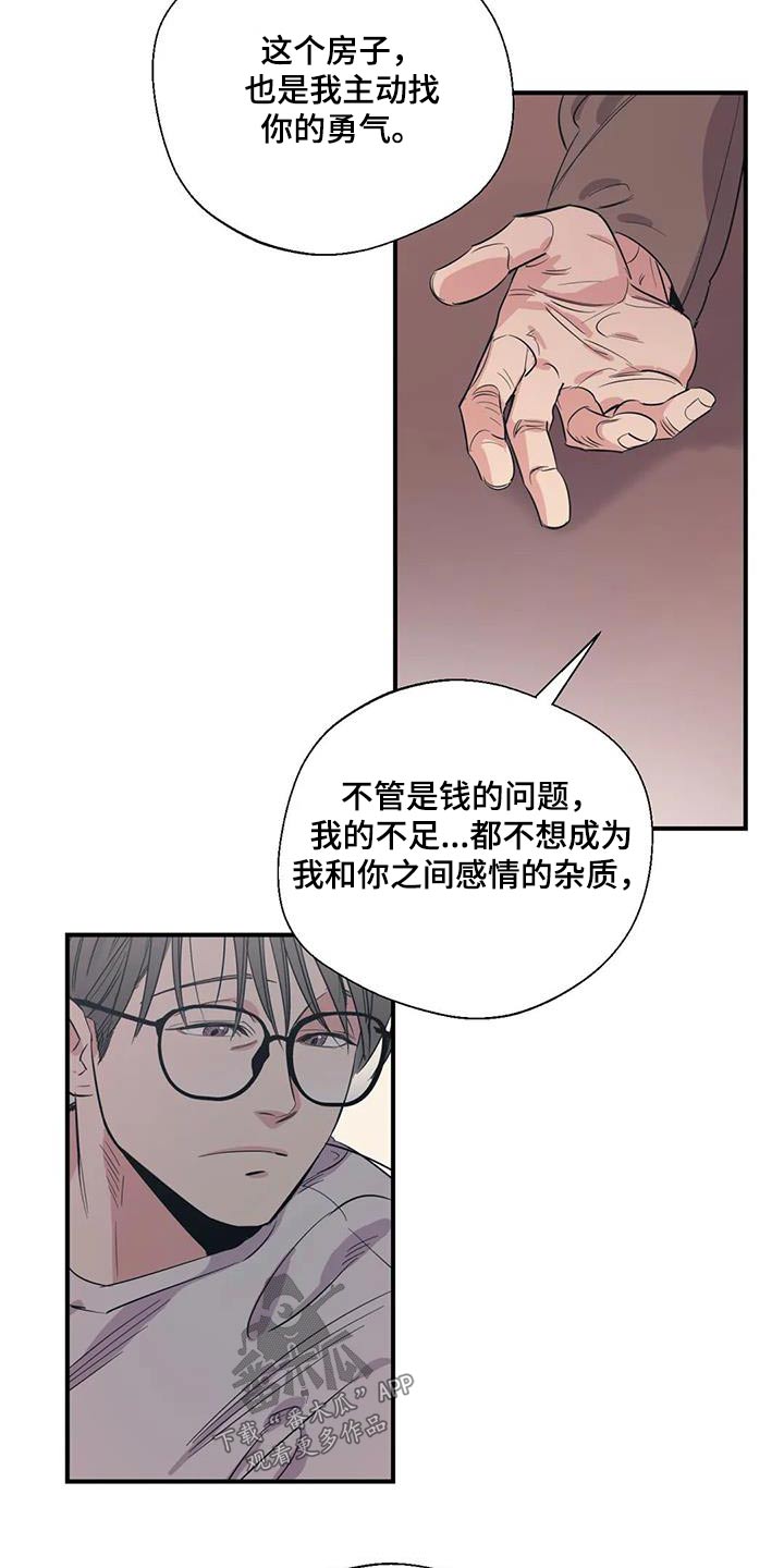 《百万浪漫史》漫画最新章节第178章：【外传】先找工作免费下拉式在线观看章节第【3】张图片