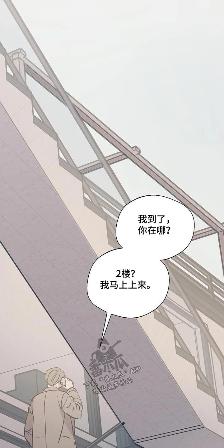 《百万浪漫史》漫画最新章节第179章：【外传】暂时免费下拉式在线观看章节第【20】张图片