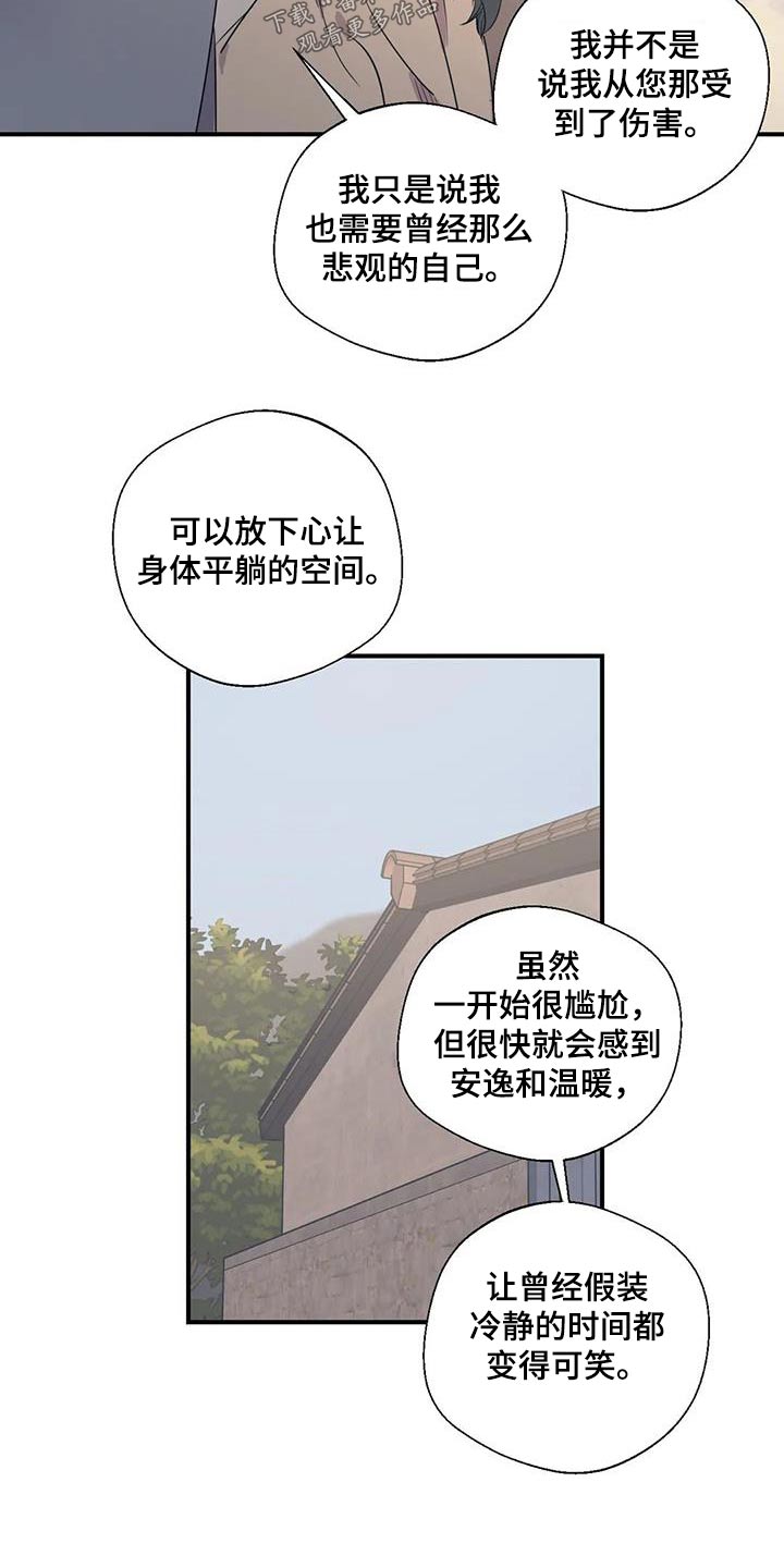 《百万浪漫史》漫画最新章节第179章：【外传】暂时免费下拉式在线观看章节第【11】张图片