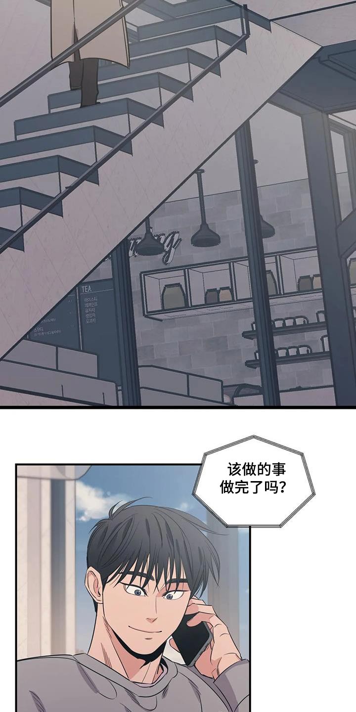 《百万浪漫史》漫画最新章节第179章：【外传】暂时免费下拉式在线观看章节第【19】张图片