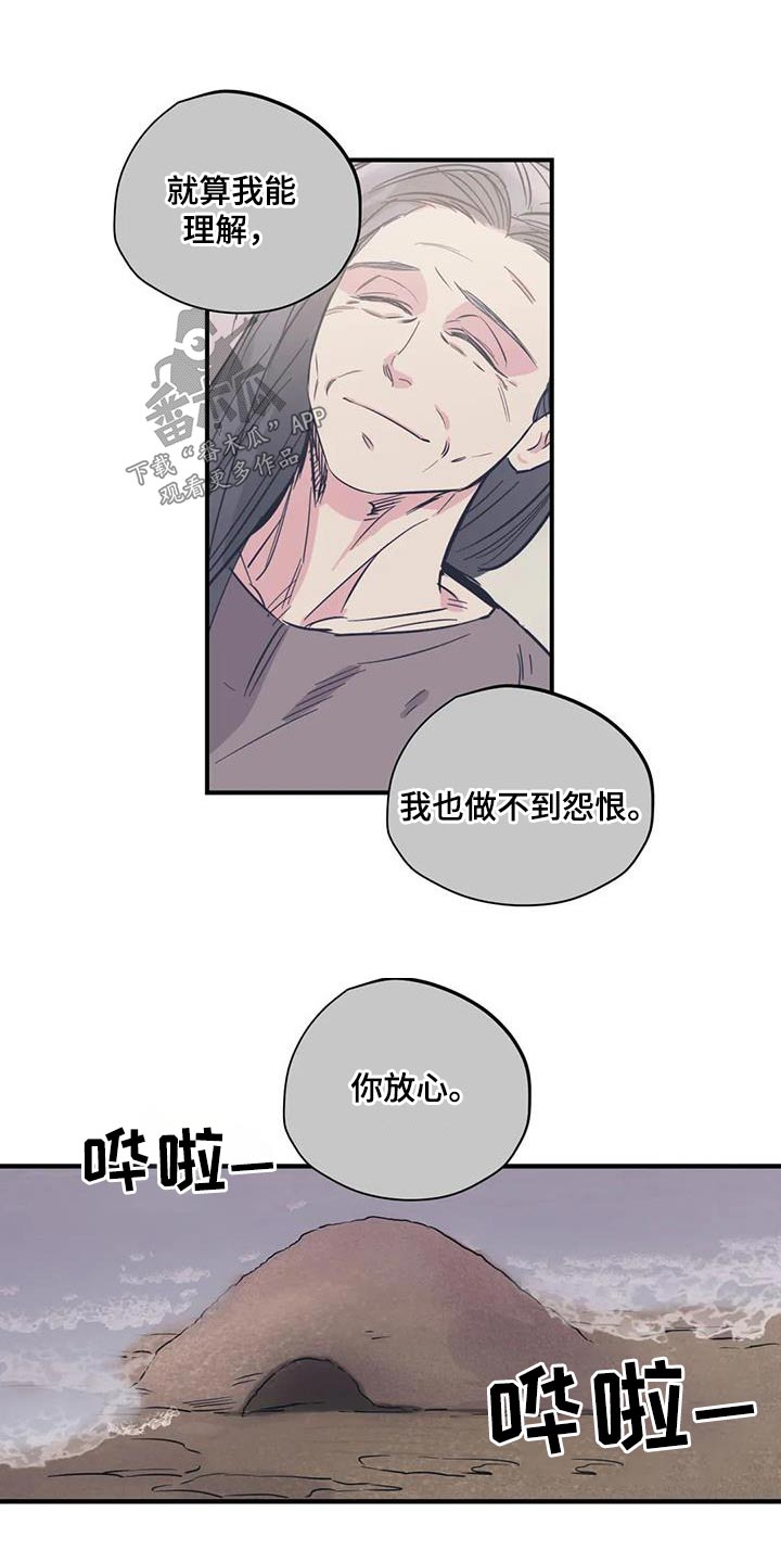 《百万浪漫史》漫画最新章节第179章：【外传】暂时免费下拉式在线观看章节第【4】张图片