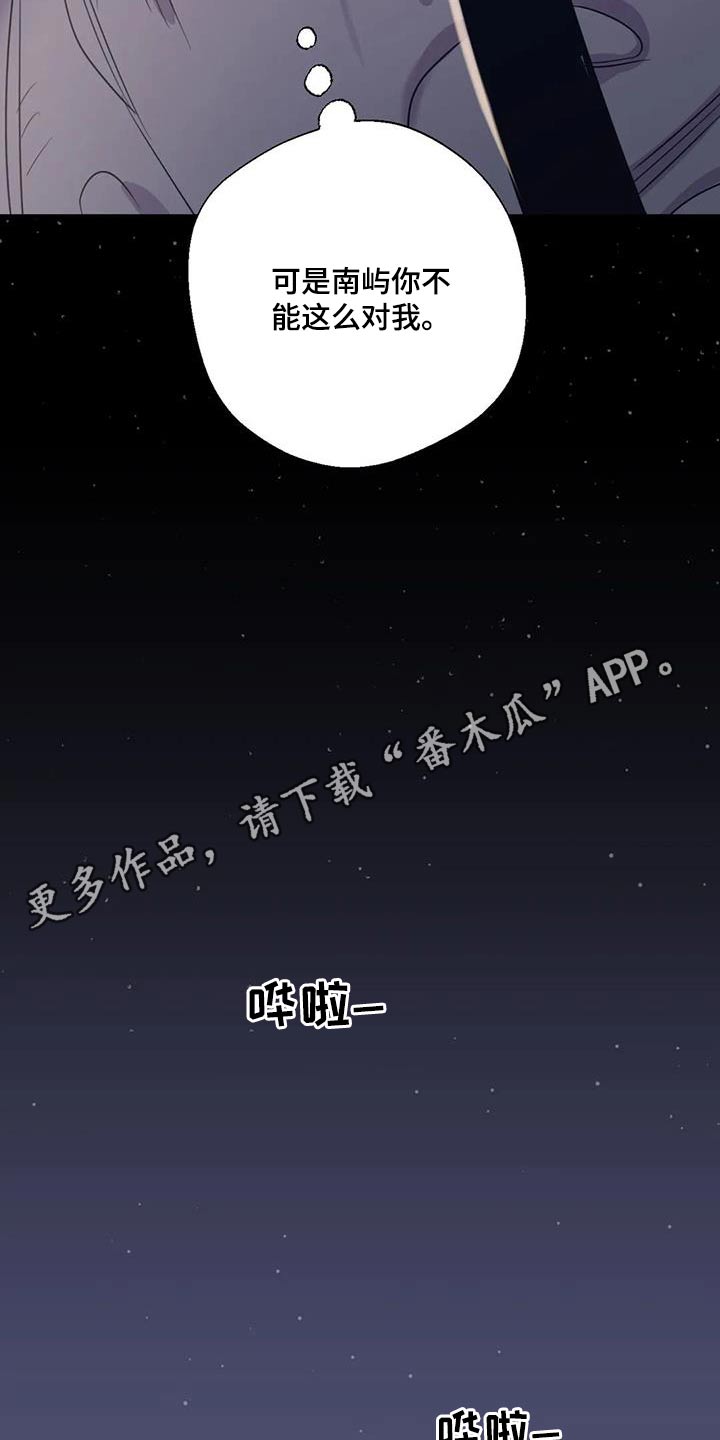 《百万浪漫史》漫画最新章节第179章：【外传】暂时免费下拉式在线观看章节第【2】张图片