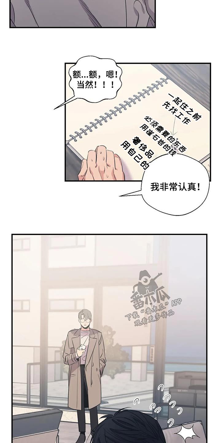 《百万浪漫史》漫画最新章节第179章：【外传】暂时免费下拉式在线观看章节第【18】张图片