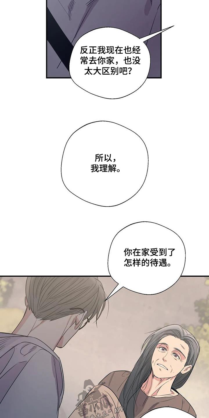 《百万浪漫史》漫画最新章节第179章：【外传】暂时免费下拉式在线观看章节第【12】张图片