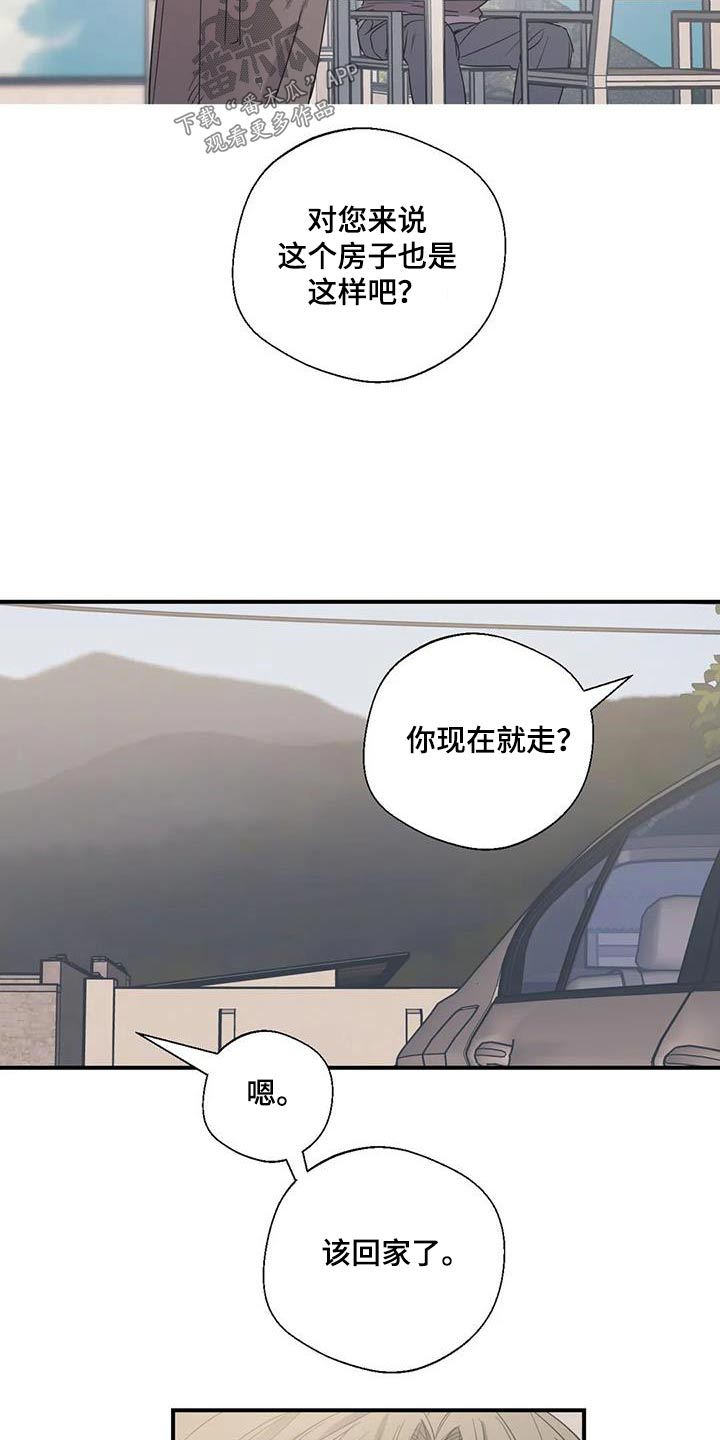 《百万浪漫史》漫画最新章节第179章：【外传】暂时免费下拉式在线观看章节第【9】张图片