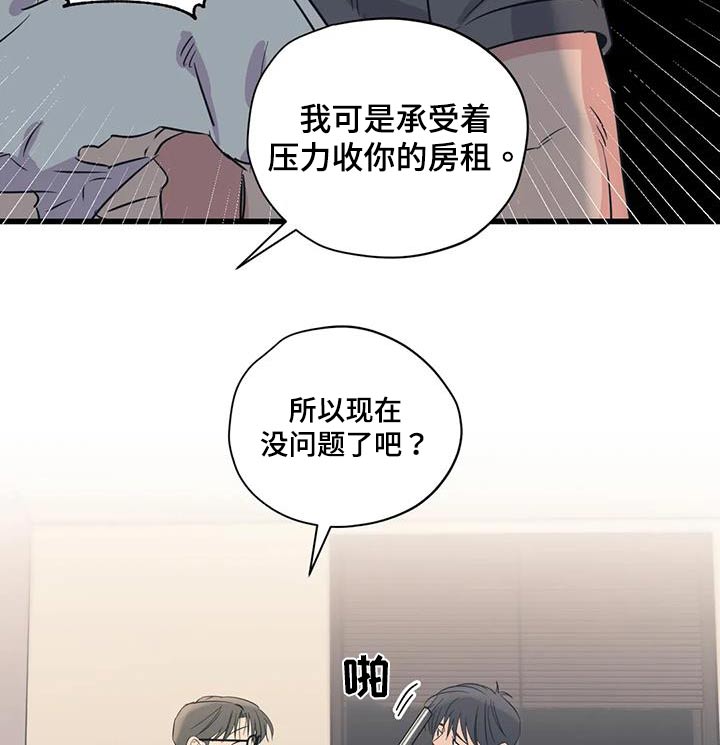 《百万浪漫史》漫画最新章节第181章：【外传】抱歉免费下拉式在线观看章节第【18】张图片