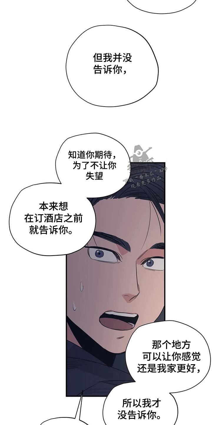 《百万浪漫史》漫画最新章节第181章：【外传】抱歉免费下拉式在线观看章节第【6】张图片