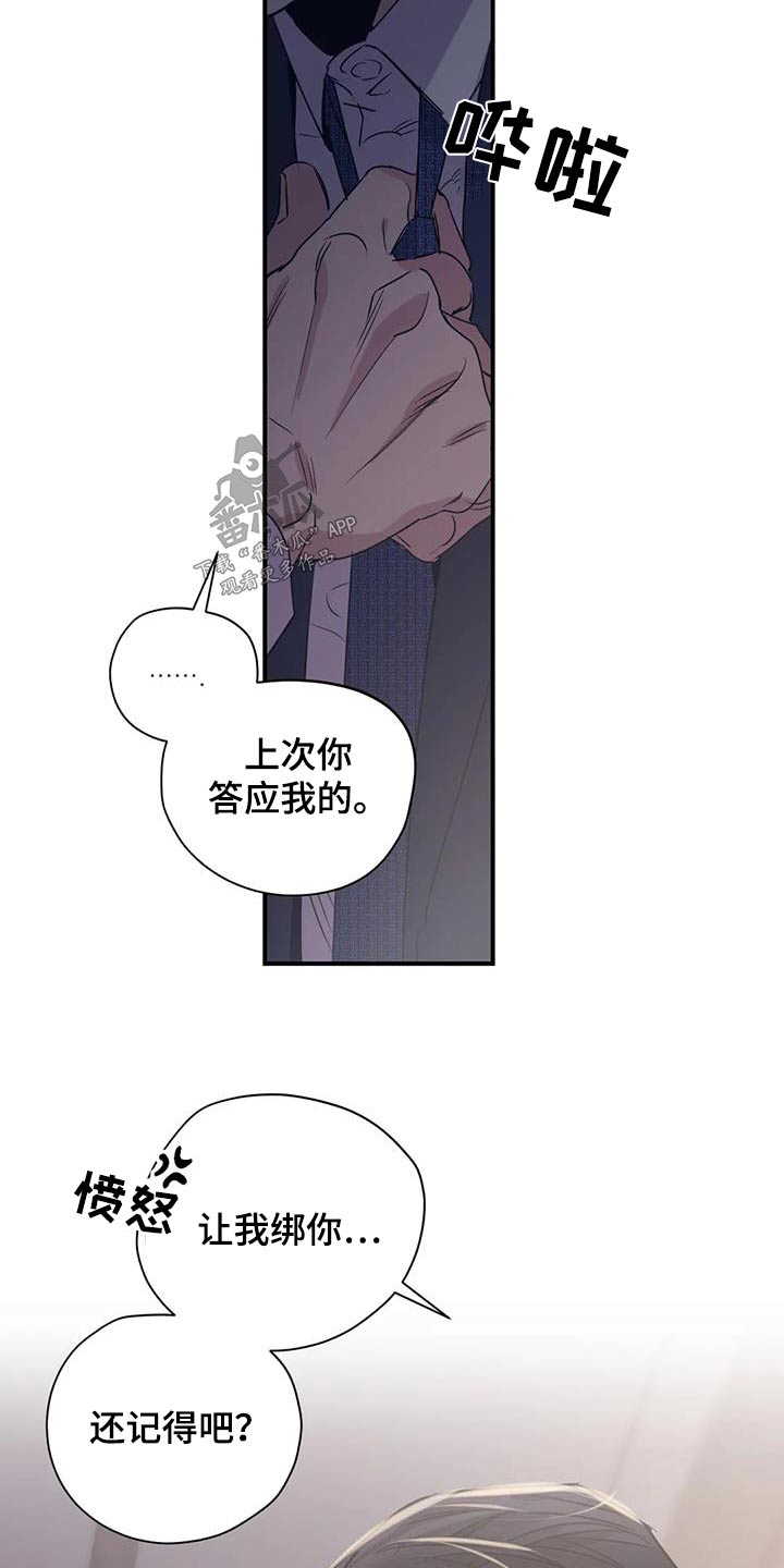 《百万浪漫史》漫画最新章节第181章：【外传】抱歉免费下拉式在线观看章节第【3】张图片