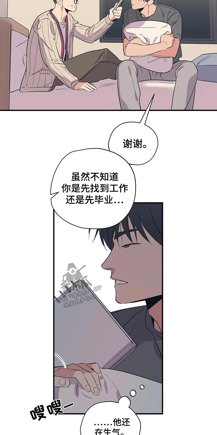 《百万浪漫史》漫画最新章节第181章：【外传】抱歉免费下拉式在线观看章节第【17】张图片