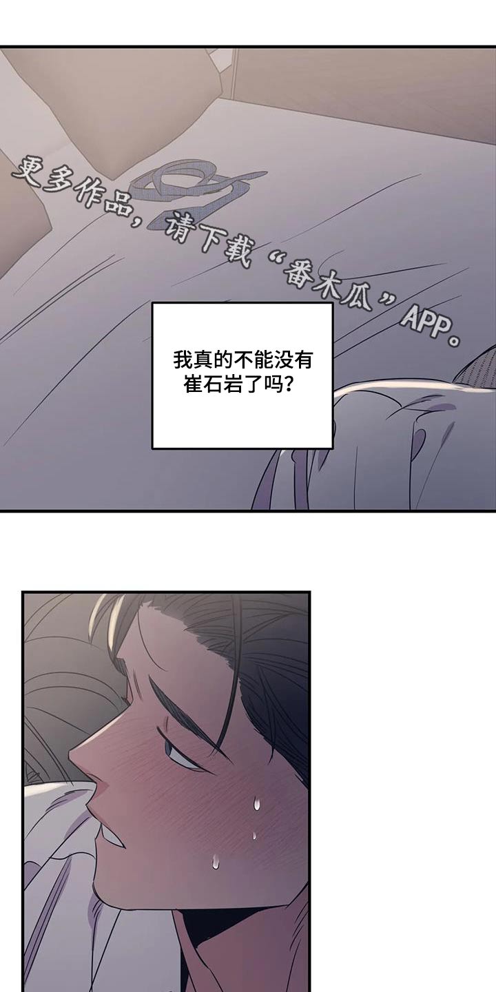 《百万浪漫史》漫画最新章节第183章：【外传】虫子免费下拉式在线观看章节第【17】张图片