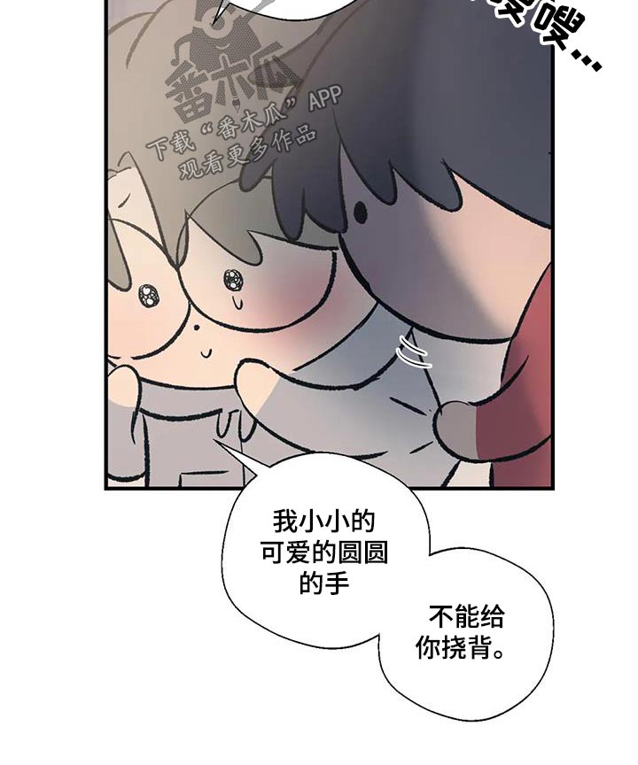 《百万浪漫史》漫画最新章节第184章：【外传】你要去哪免费下拉式在线观看章节第【12】张图片