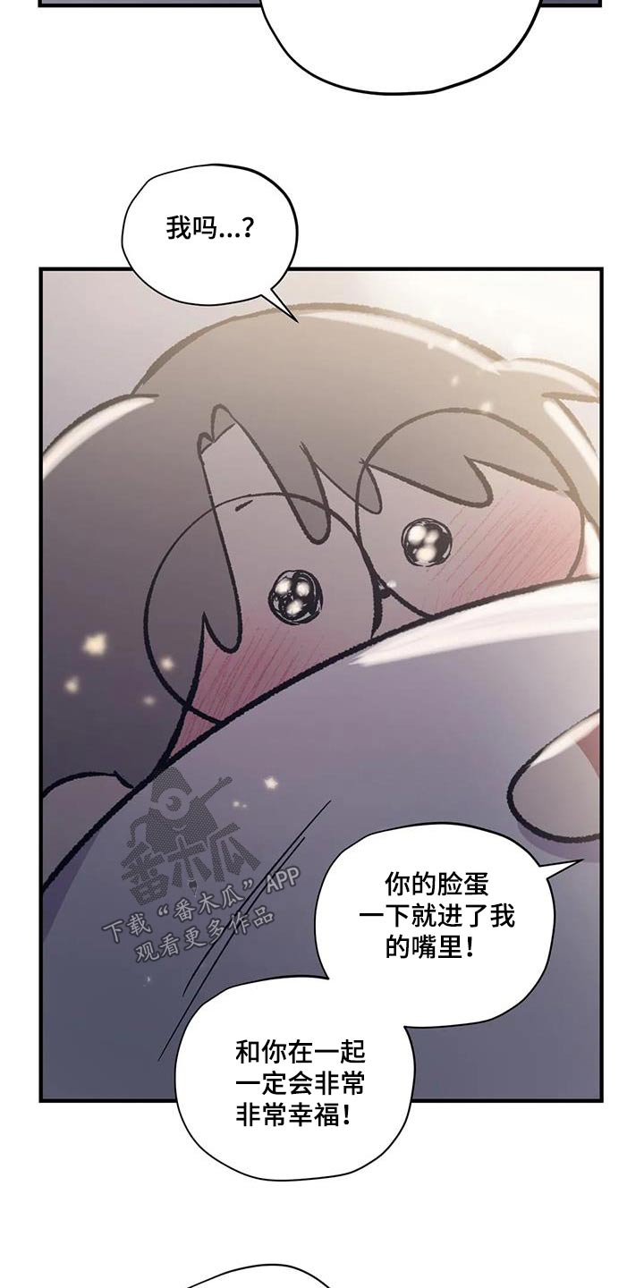 《百万浪漫史》漫画最新章节第184章：【外传】你要去哪免费下拉式在线观看章节第【6】张图片