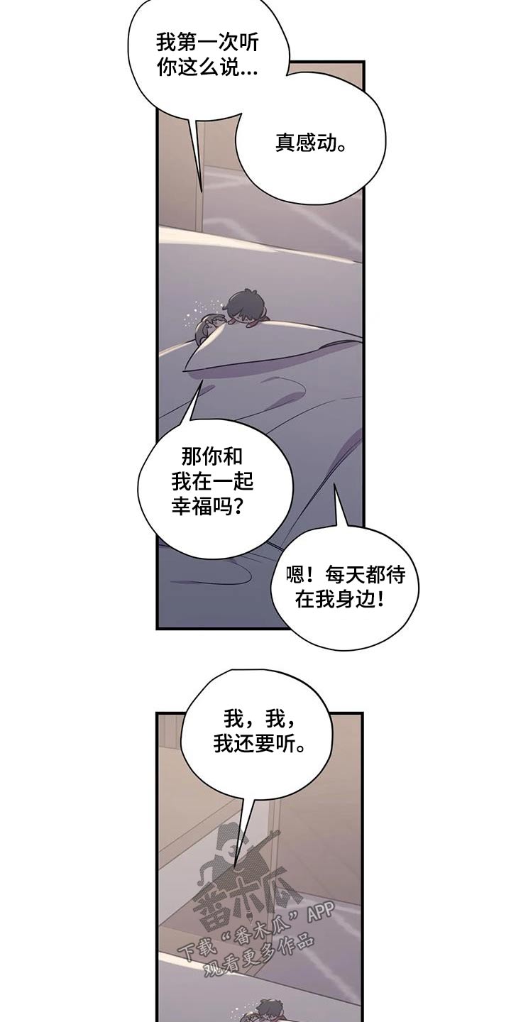 《百万浪漫史》漫画最新章节第184章：【外传】你要去哪免费下拉式在线观看章节第【5】张图片