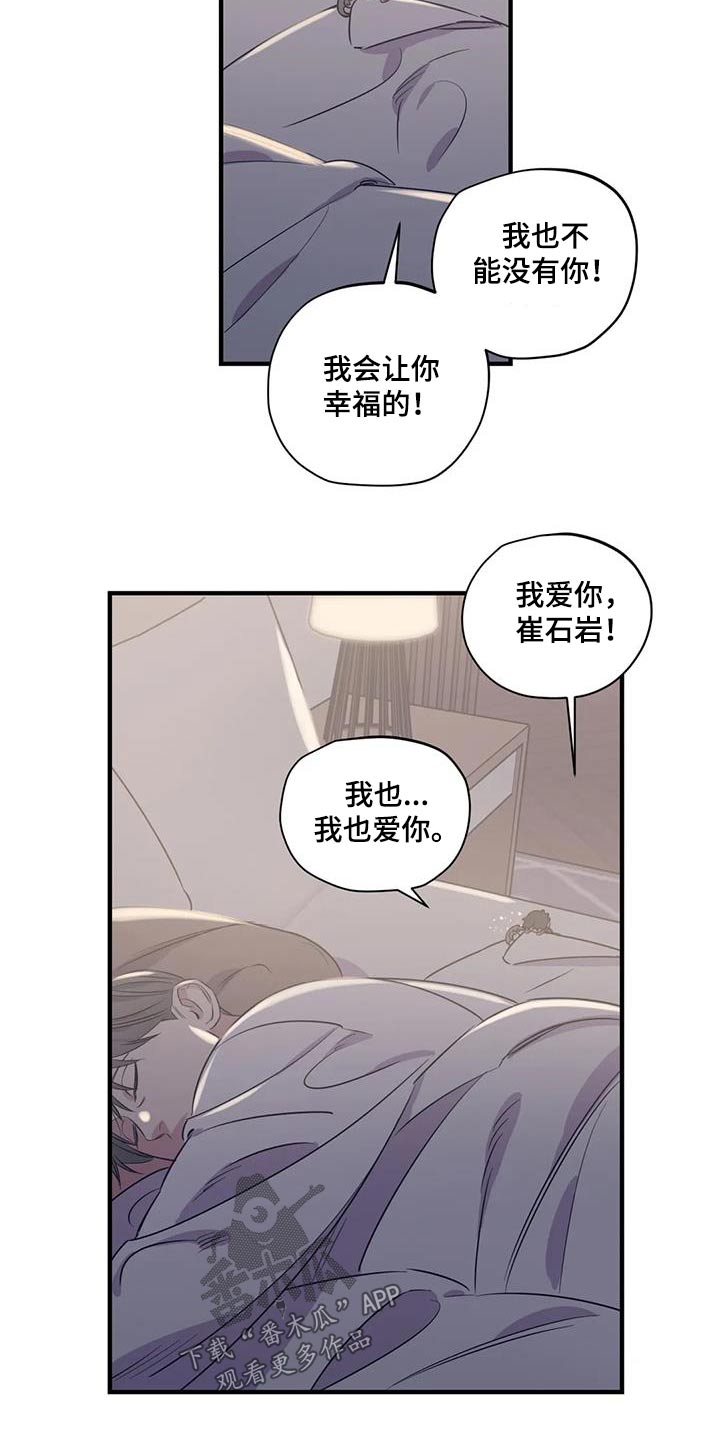 《百万浪漫史》漫画最新章节第184章：【外传】你要去哪免费下拉式在线观看章节第【4】张图片