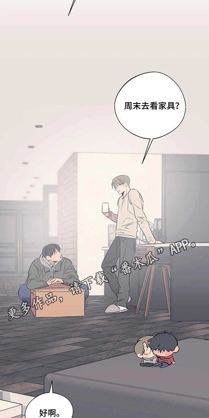 《百万浪漫史》漫画最新章节第184章：【外传】你要去哪免费下拉式在线观看章节第【2】张图片