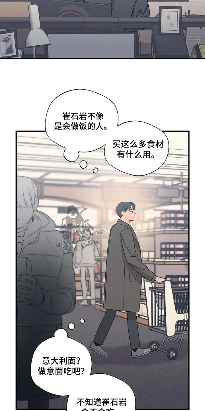 《百万浪漫史》漫画最新章节第185章：【外传】吃什么免费下拉式在线观看章节第【5】张图片