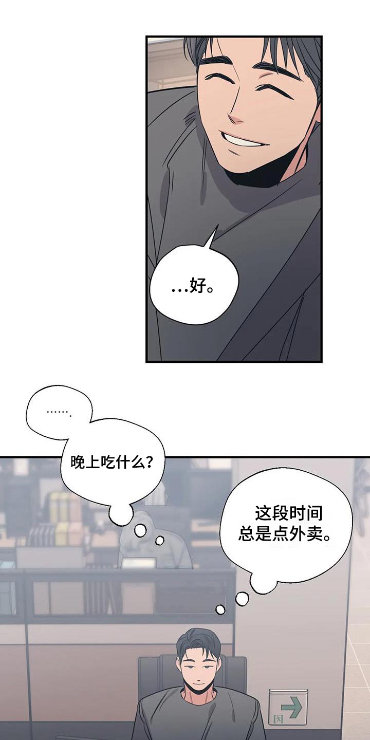 《百万浪漫史》漫画最新章节第185章：【外传】吃什么免费下拉式在线观看章节第【6】张图片