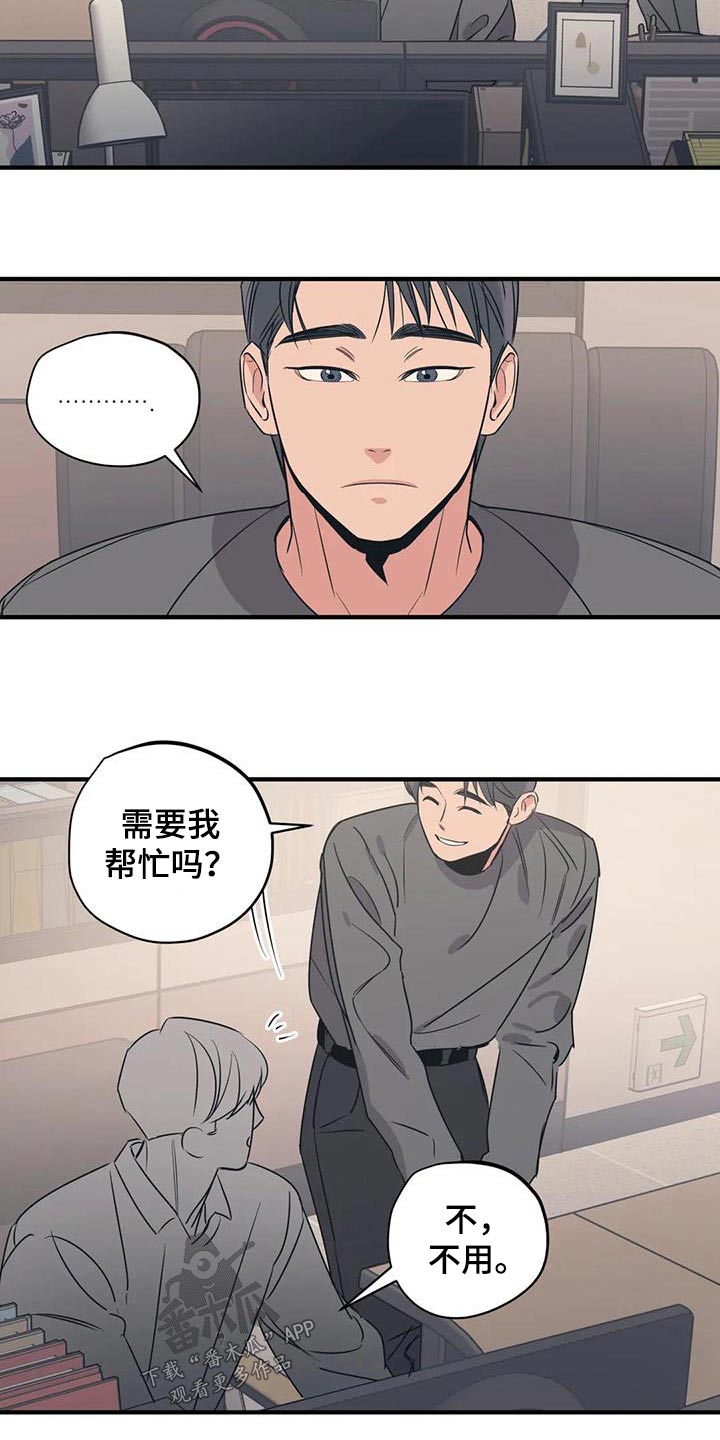 《百万浪漫史》漫画最新章节第185章：【外传】吃什么免费下拉式在线观看章节第【7】张图片