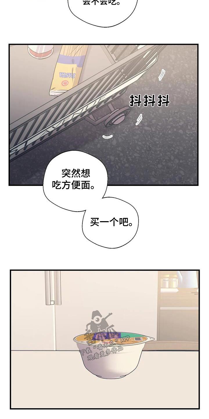 《百万浪漫史》漫画最新章节第185章：【外传】吃什么免费下拉式在线观看章节第【4】张图片