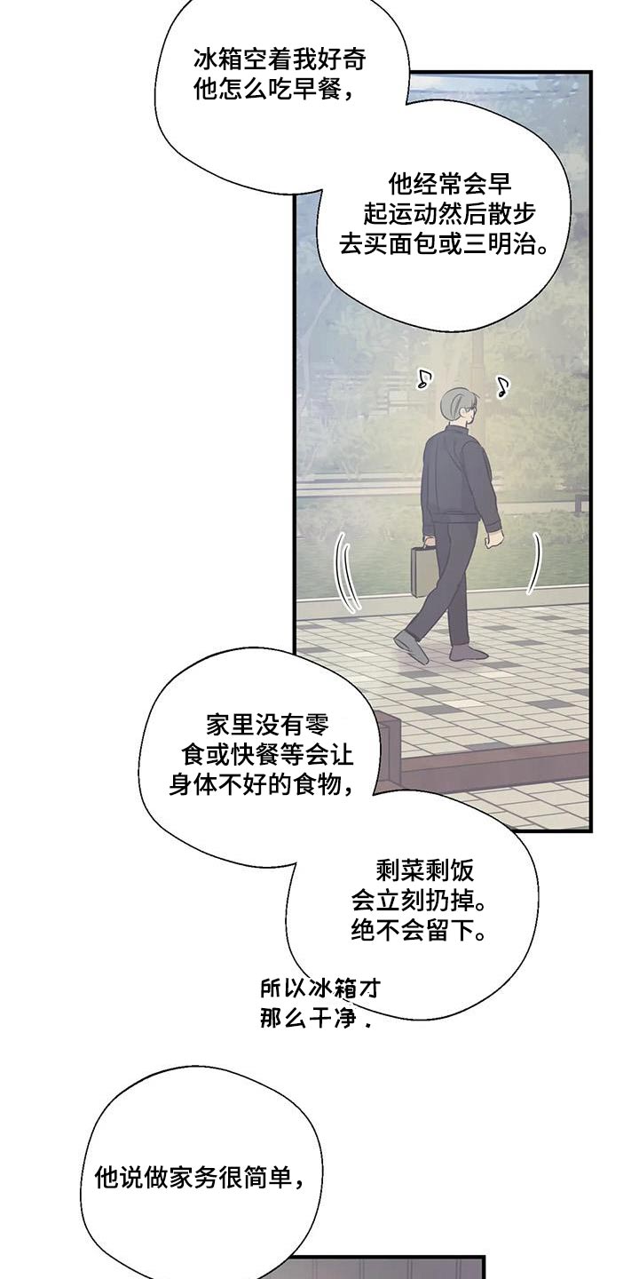 《百万浪漫史》漫画最新章节第185章：【外传】吃什么免费下拉式在线观看章节第【12】张图片