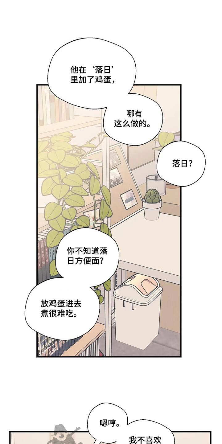 《百万浪漫史》漫画最新章节第187章：【外传】好吃免费下拉式在线观看章节第【4】张图片