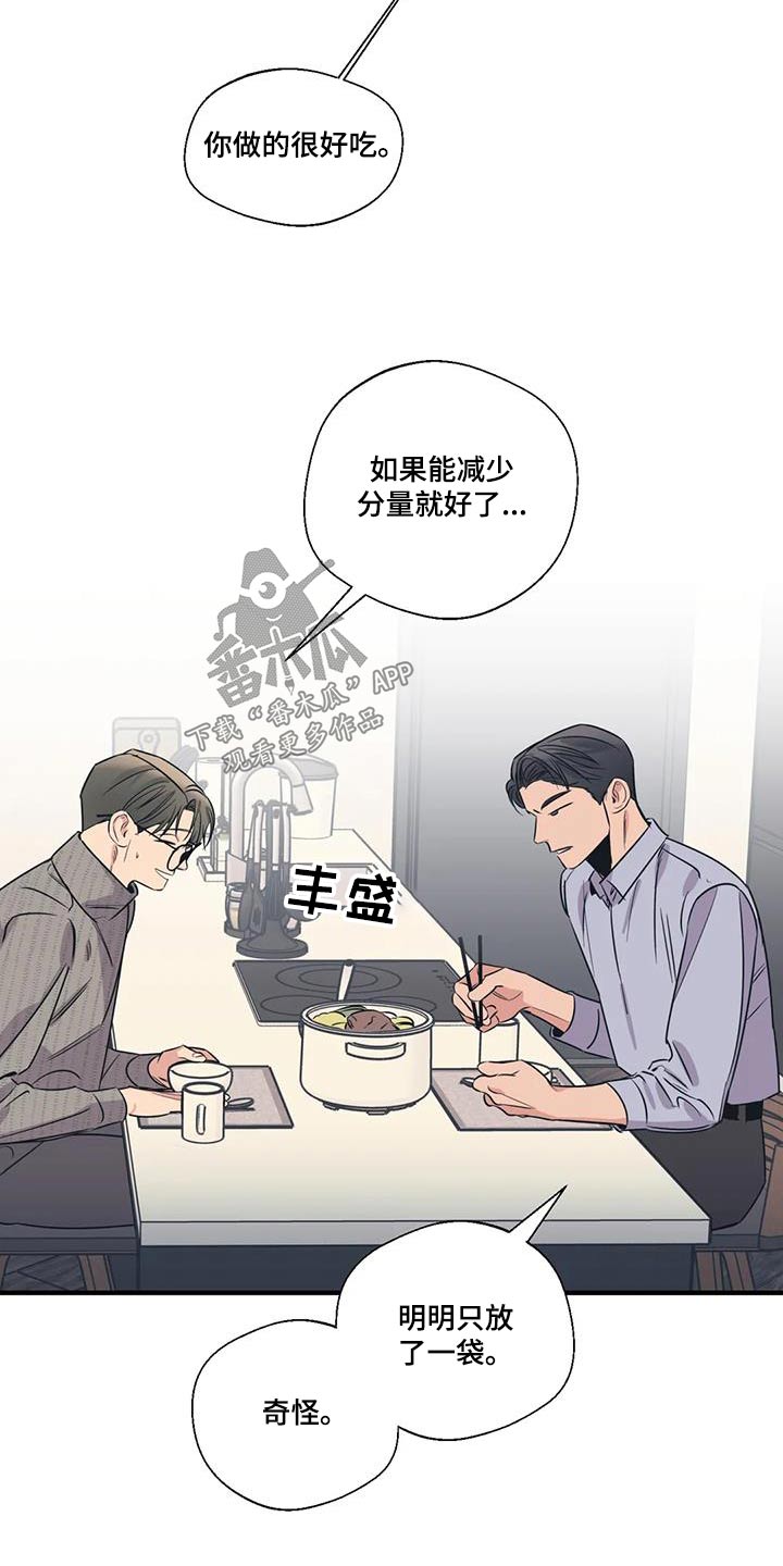 《百万浪漫史》漫画最新章节第187章：【外传】好吃免费下拉式在线观看章节第【5】张图片