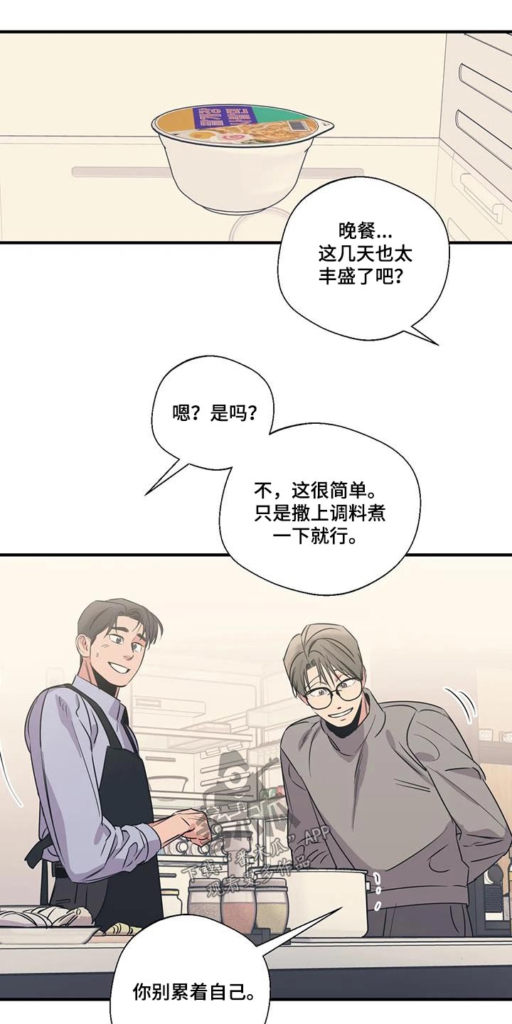 《百万浪漫史》漫画最新章节第187章：【外传】好吃免费下拉式在线观看章节第【9】张图片