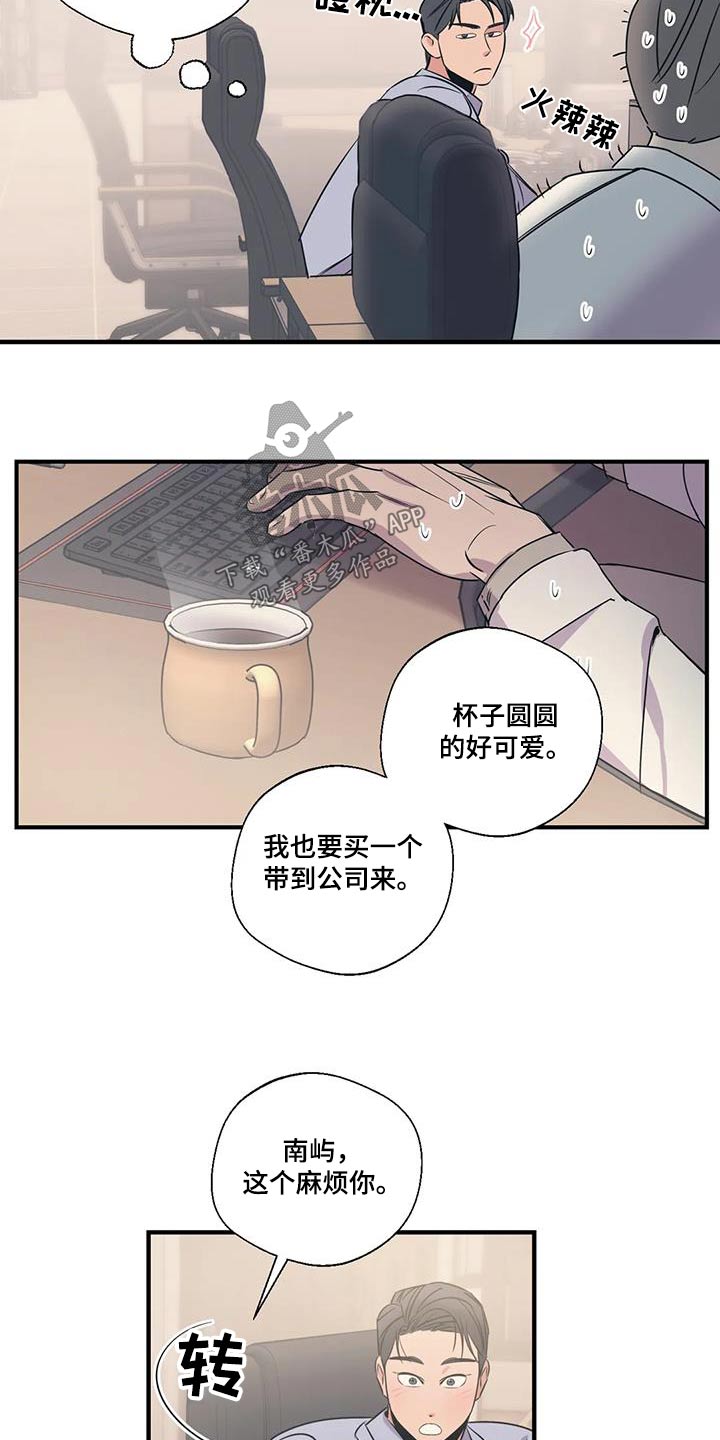 《百万浪漫史》漫画最新章节第187章：【外传】好吃免费下拉式在线观看章节第【12】张图片