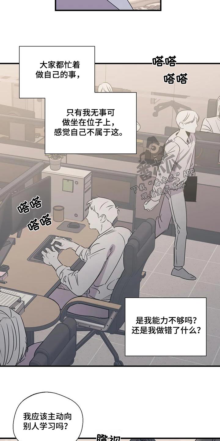 《百万浪漫史》漫画最新章节第187章：【外传】好吃免费下拉式在线观看章节第【13】张图片