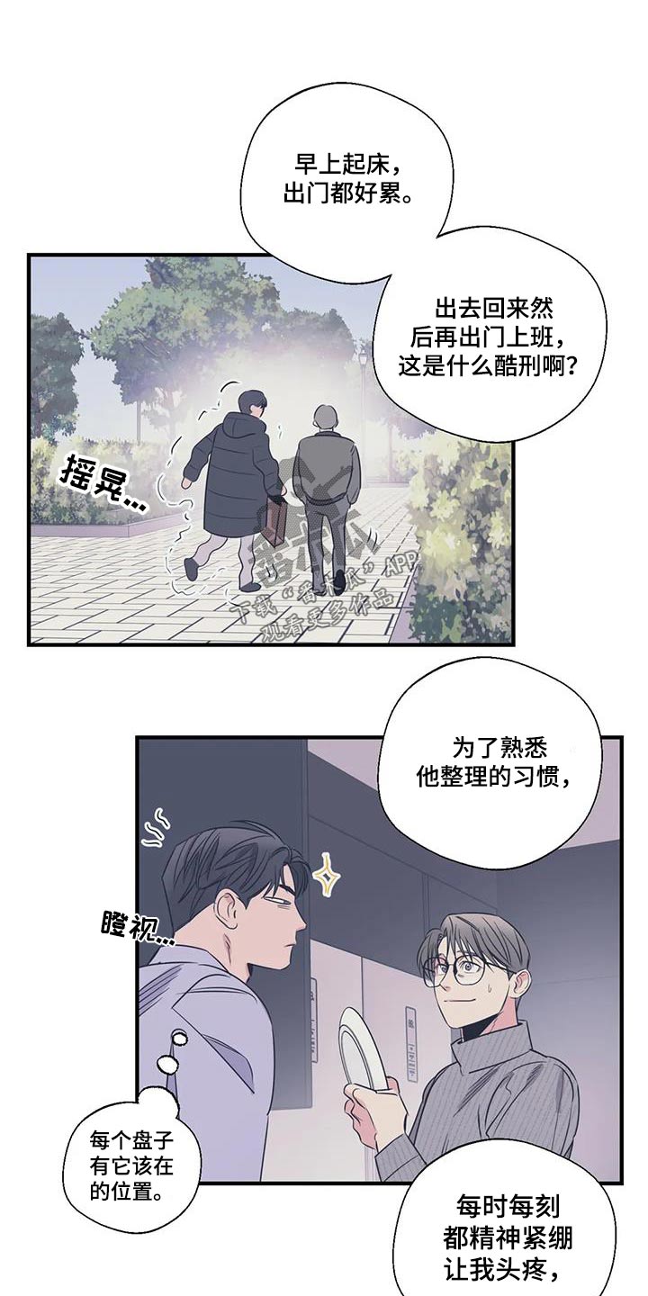 《百万浪漫史》漫画最新章节第187章：【外传】好吃免费下拉式在线观看章节第【17】张图片