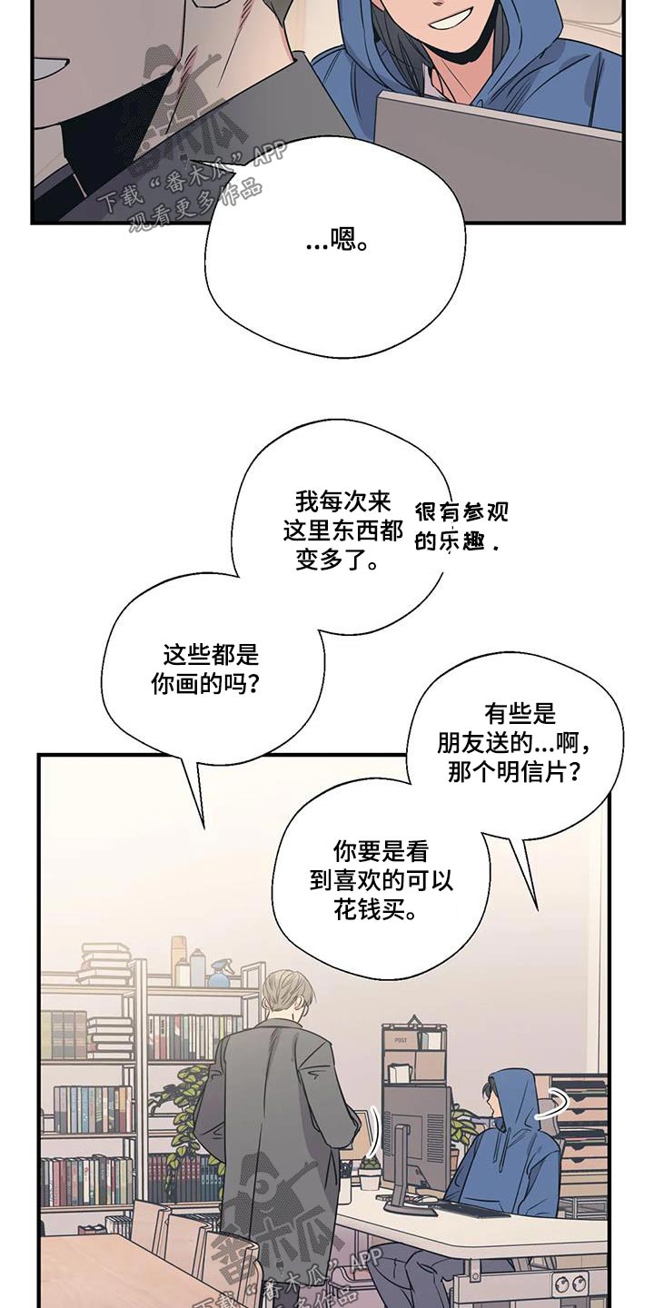 《百万浪漫史》漫画最新章节第187章：【外传】好吃免费下拉式在线观看章节第【2】张图片