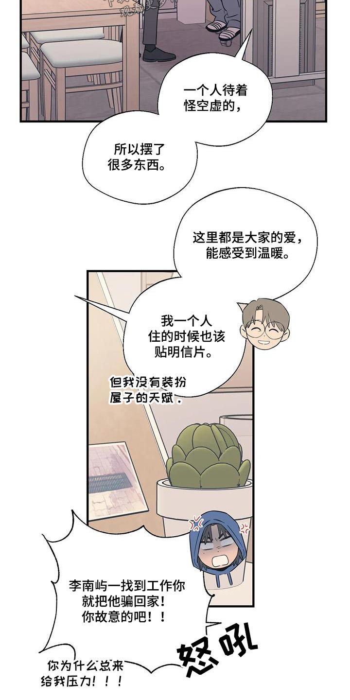 《百万浪漫史》漫画最新章节第187章：【外传】好吃免费下拉式在线观看章节第【1】张图片