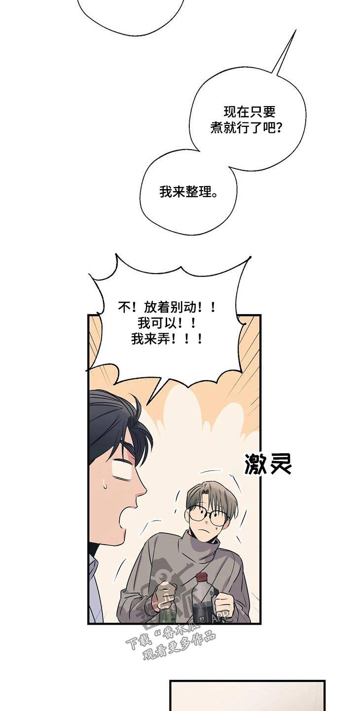 《百万浪漫史》漫画最新章节第187章：【外传】好吃免费下拉式在线观看章节第【8】张图片